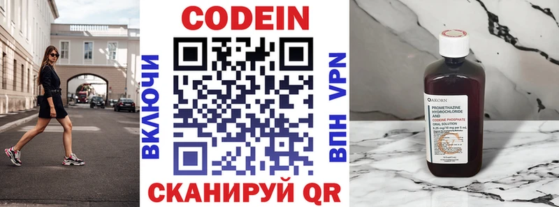 Codein Purple Drank  кракен ссылки  Приморск  продажа наркотиков 
