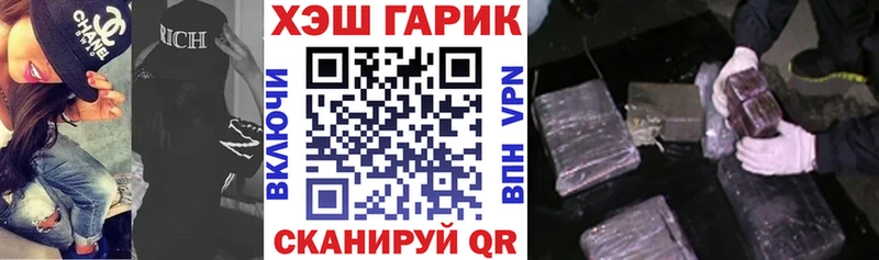 ГАШ хэш Приморск