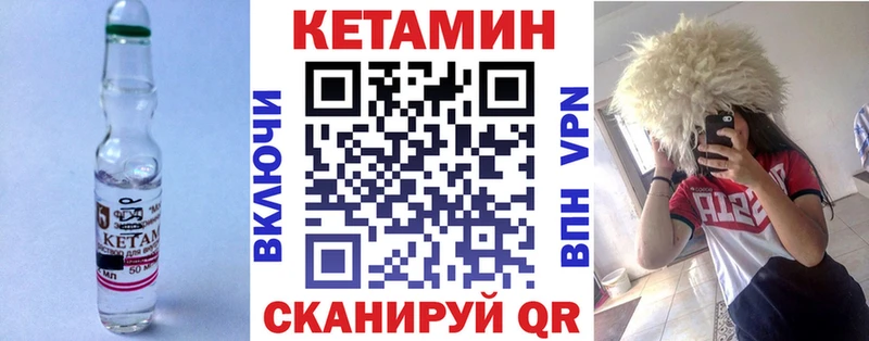 КЕТАМИН ketamine  цена наркотик  Приморск 