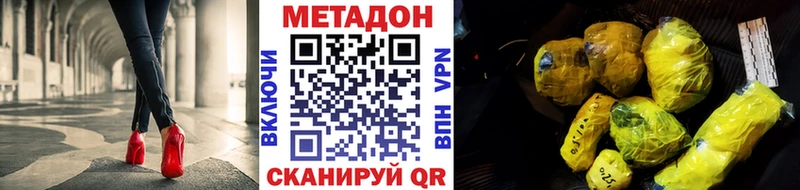 МЕТАДОН белоснежный  Приморск 